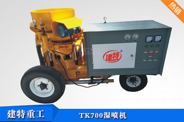 TK700<a href=http://www.dingxiaoxian.cn/show/cp2/ target=_blank class=infotextkey>濕噴機</a>.png