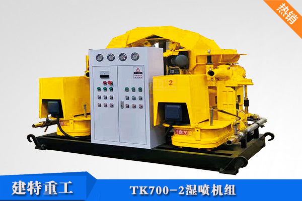 TK700-2<a href=http://www.dingxiaoxian.cn/show/cp2/ target=_blank class=infotextkey>濕噴機(jī)</a>組.png