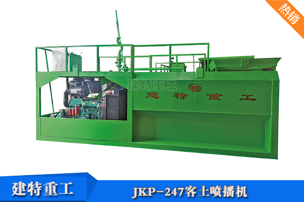 JKP-247客土<a href=http://www.dingxiaoxian.cn/show/pbj/ target=_blank class=infotextkey>噴播機</a>.jpg